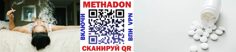 даркнет официальный сайт  Нижний Новгород  МЕТАДОН мёд  цена наркотик 